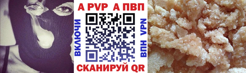 APVP крисы CK Кольчугино