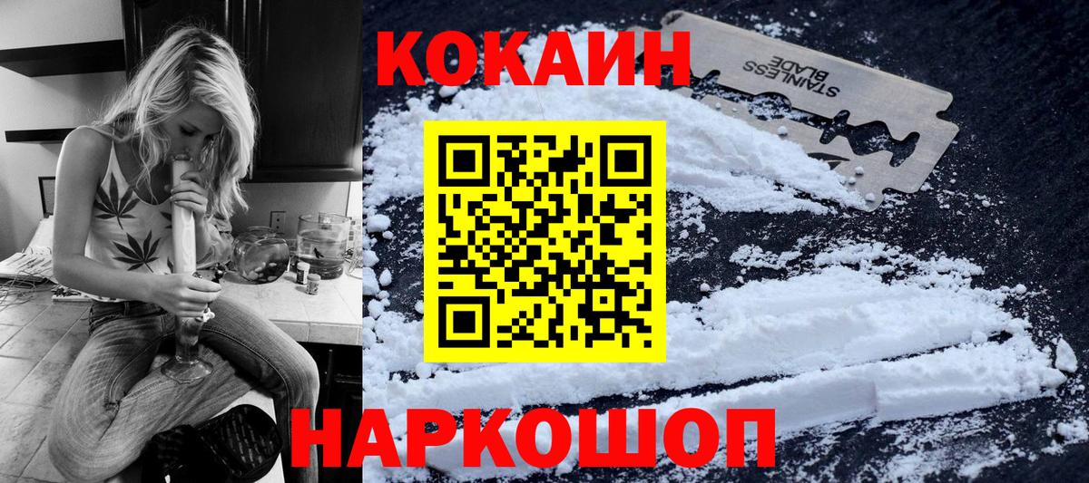 Кокаин Fish Scale  Вход с VPN  Кольчугино  КОКАИН Боливия 