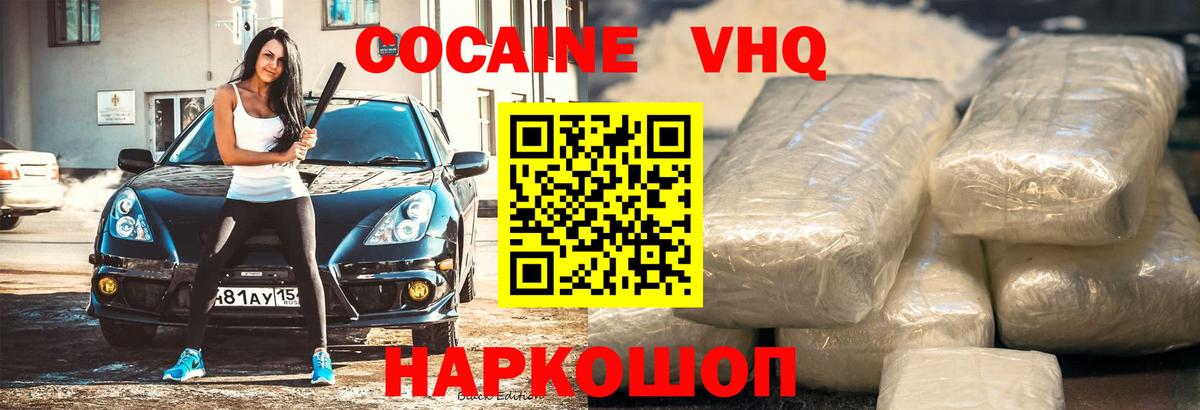COCAIN 98% Кольчугино