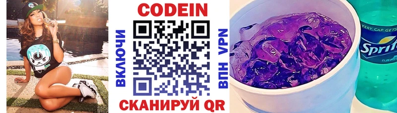 Кодеиновый сироп Lean напиток Lean (лин)  как найти закладки  Кольчугино 