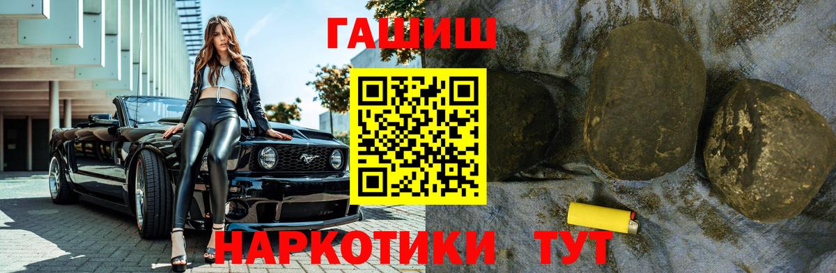 ГАШИШ индика сатива Кольчугино