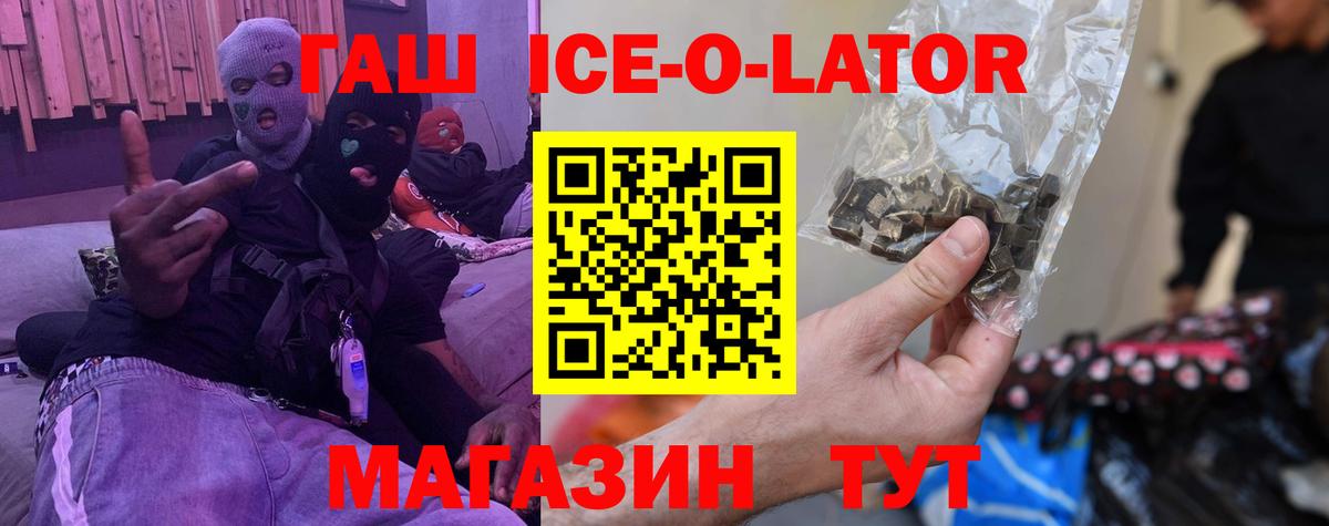 ГАШ Cannabis  ГАШ гарик  Вход с VPN  Кольчугино 