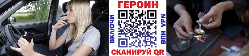 Героин VHQ  Кольчугино 