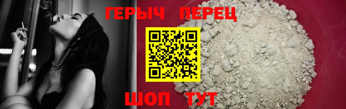 Кольчугино  ГЕРОИН VHQ  Вход с VPN 