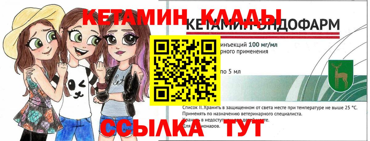 КЕТАМИН ketamine  Вход с VPN  Кетамин ketamine  Кольчугино 