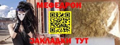 мефедрон VHQ Конаково