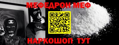 мефедрон VHQ Конаково