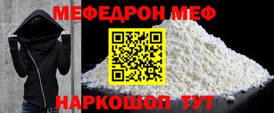 мефедрон VHQ Конаково