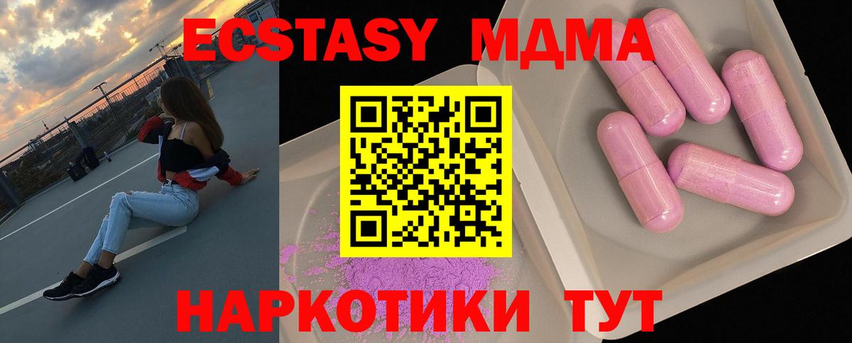 МДМА кристаллы  Вход с VPN  MDMA  Кольчугино 