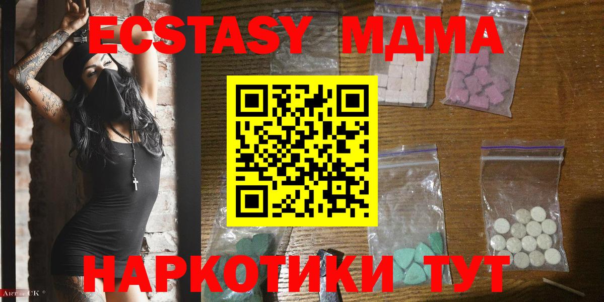 МДМА crystal Кольчугино