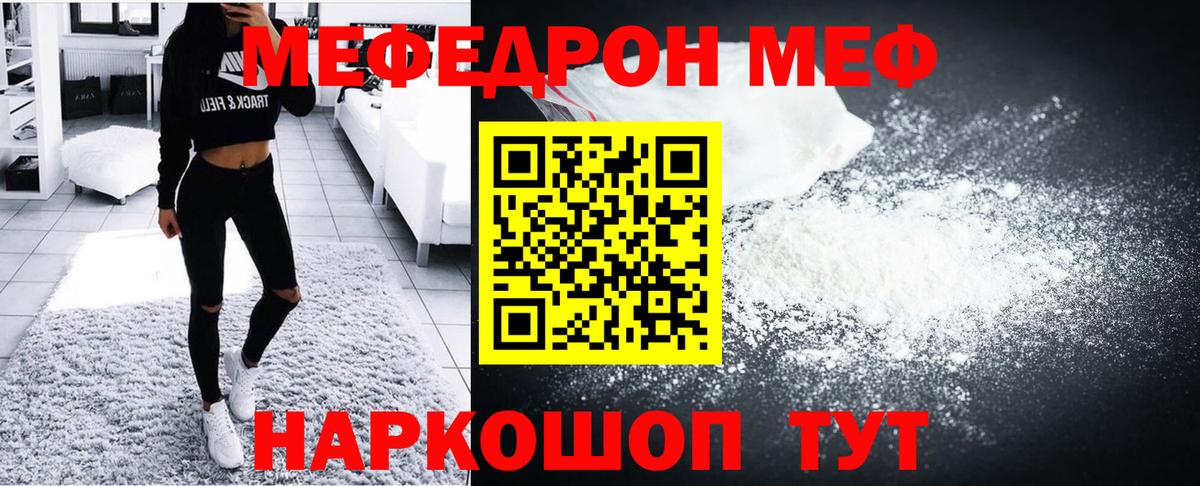 МЯУ-МЯУ  МЕФ мяу мяу  Вход с VPN  Меф 4 MMC  Кольчугино 
