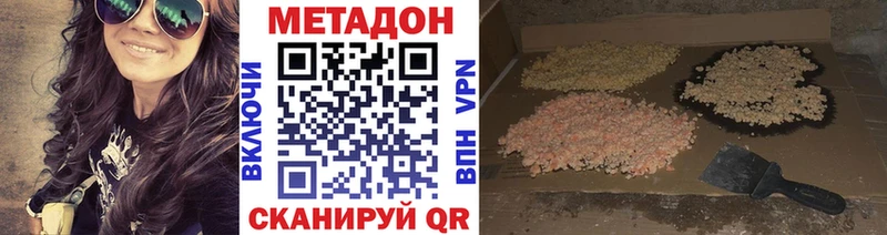 Метадон VHQ  Кольчугино 