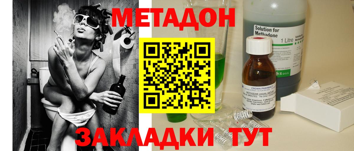 МЕТАДОН белоснежный  Вход с VPN  Кольчугино  МЕТАДОН VHQ 