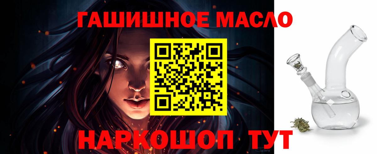 ТГК вейп Кольчугино