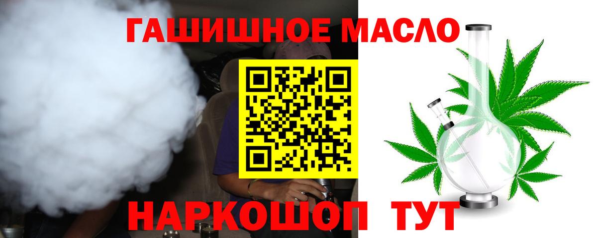 ТГК вейп  блэк спрут как зайти  Кольчугино  Вход с VPN 